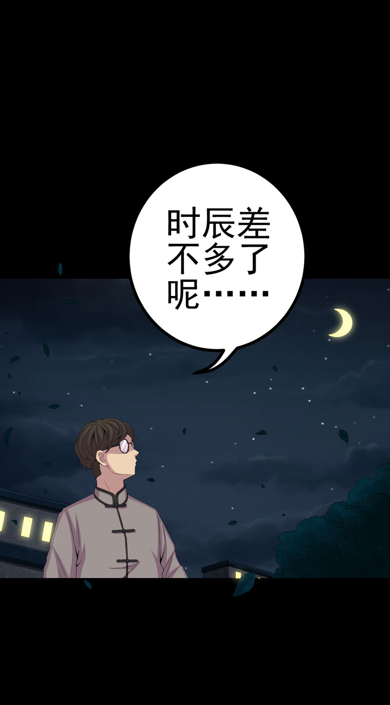 《绝美冥妻》漫画最新章节第5章饶屋三圈免费下拉式在线观看章节第【9】张图片