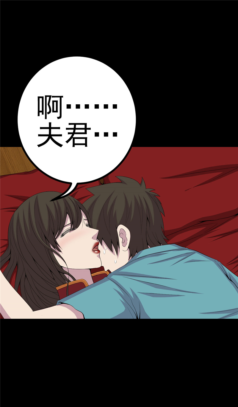 《绝美冥妻》漫画最新章节第7章床底的新娘免费下拉式在线观看章节第【3】张图片