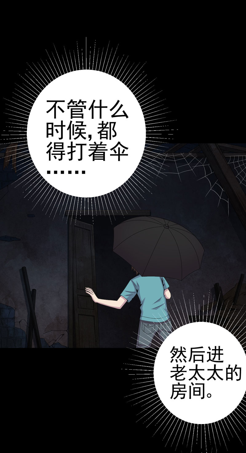 《绝美冥妻》漫画最新章节第9章进老宅免费下拉式在线观看章节第【19】张图片