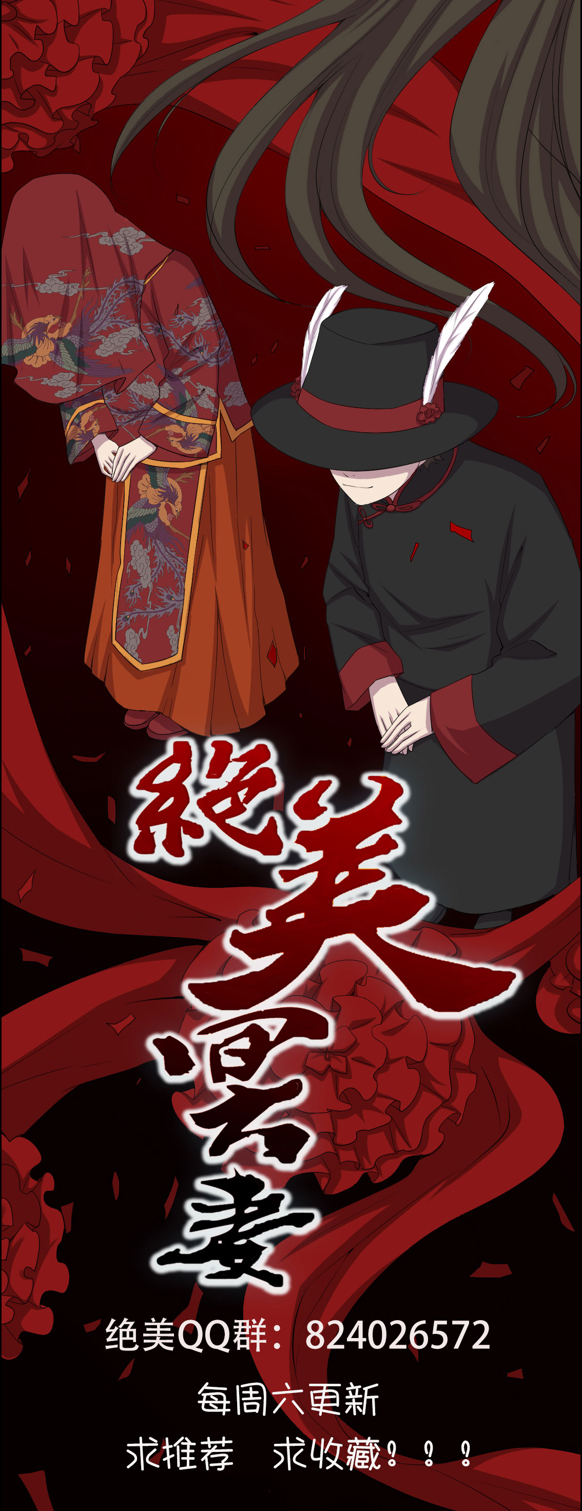 《绝美冥妻》漫画最新章节第10章第三天免费下拉式在线观看章节第【1】张图片