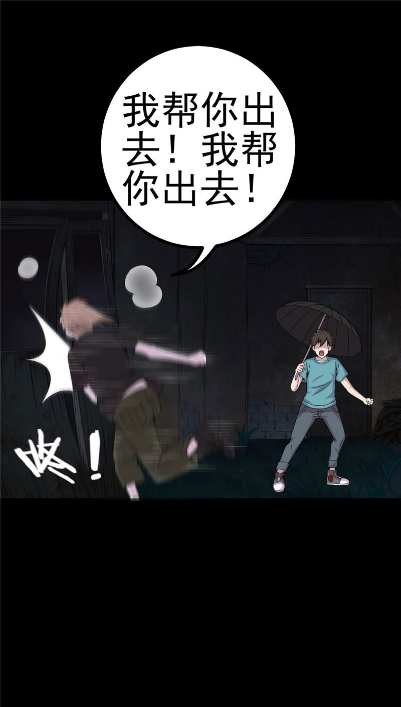 《绝美冥妻》漫画最新章节第11章恐怖江修免费下拉式在线观看章节第【21】张图片