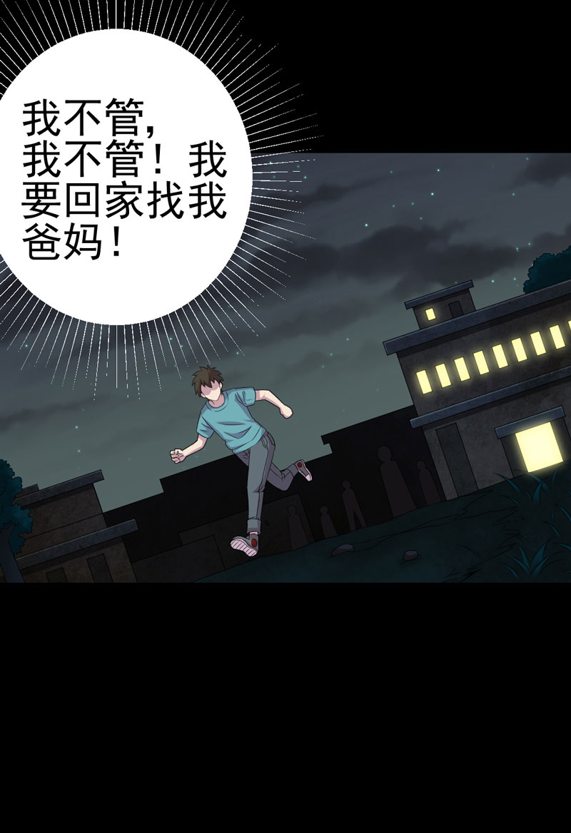 《绝美冥妻》漫画最新章节第11章恐怖江修免费下拉式在线观看章节第【6】张图片