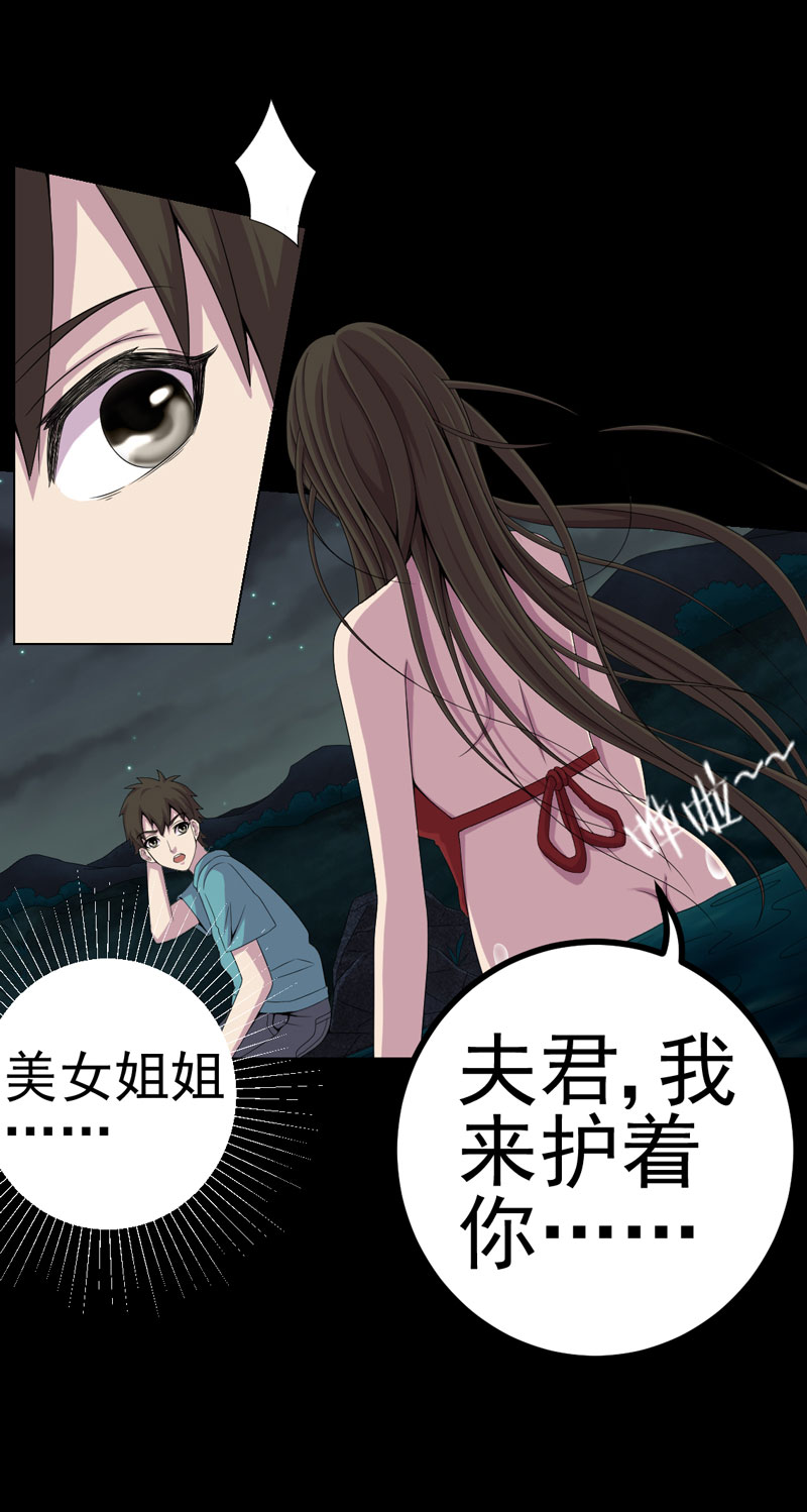 《绝美冥妻》漫画最新章节第12章夫君，我护着你免费下拉式在线观看章节第【12】张图片