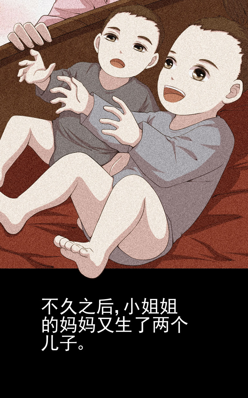 《绝美冥妻》漫画最新章节第13章江雪之墓免费下拉式在线观看章节第【21】张图片