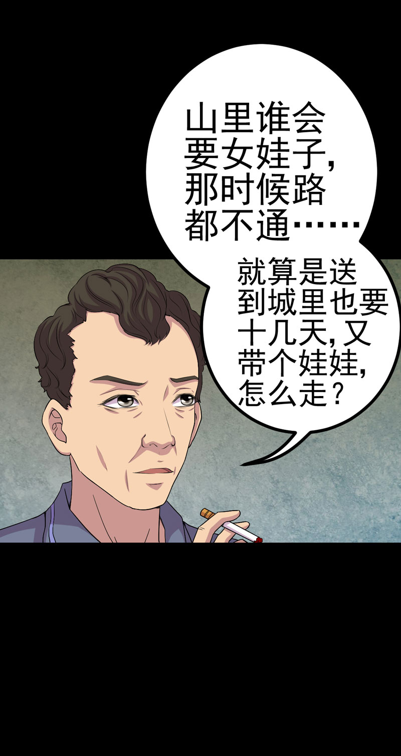 《绝美冥妻》漫画最新章节第13章江雪之墓免费下拉式在线观看章节第【11】张图片