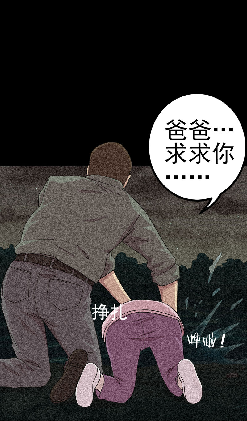 《绝美冥妻》漫画最新章节第13章江雪之墓免费下拉式在线观看章节第【15】张图片