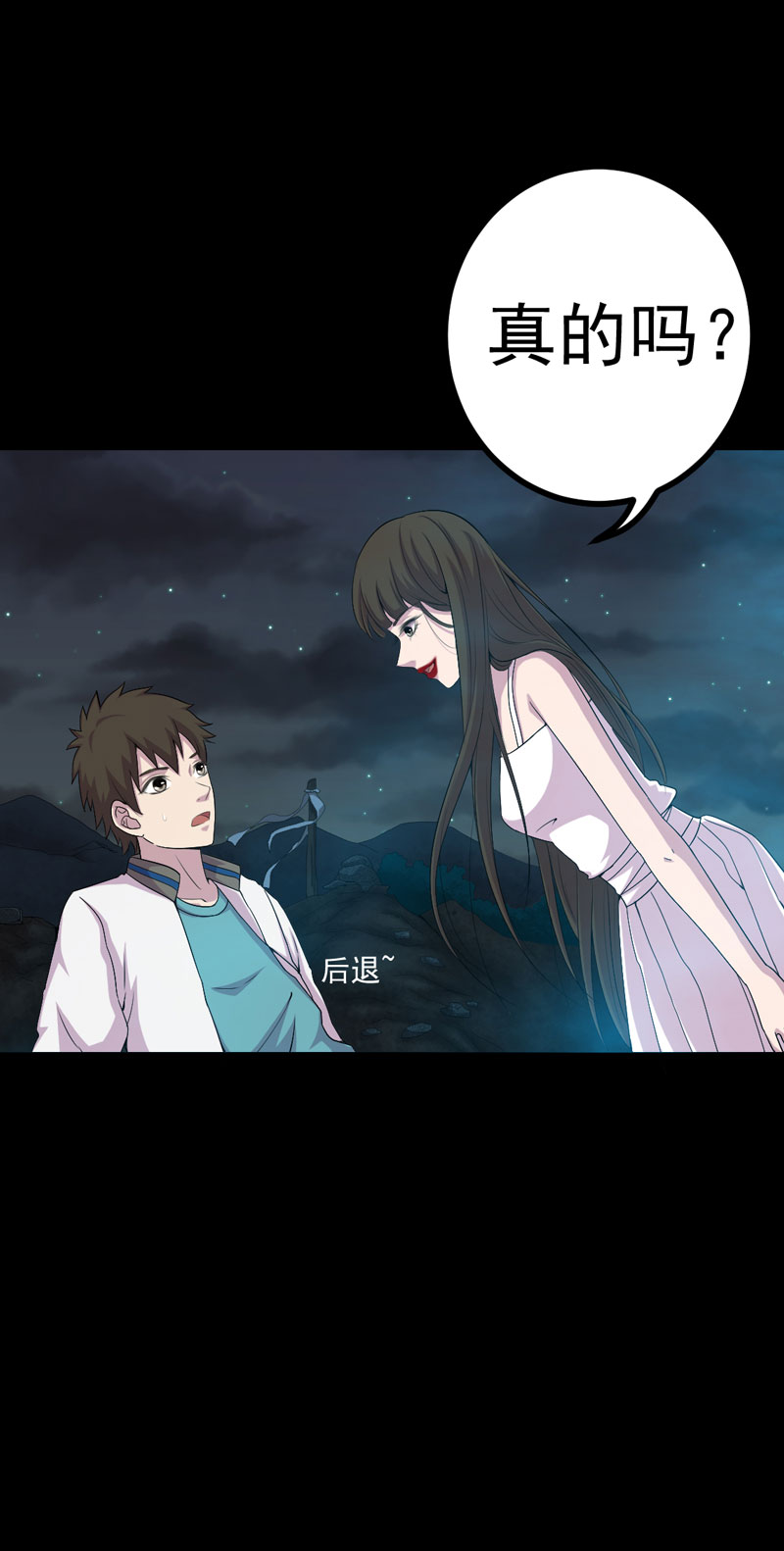 《绝美冥妻》漫画最新章节第14章解救之法免费下拉式在线观看章节第【24】张图片