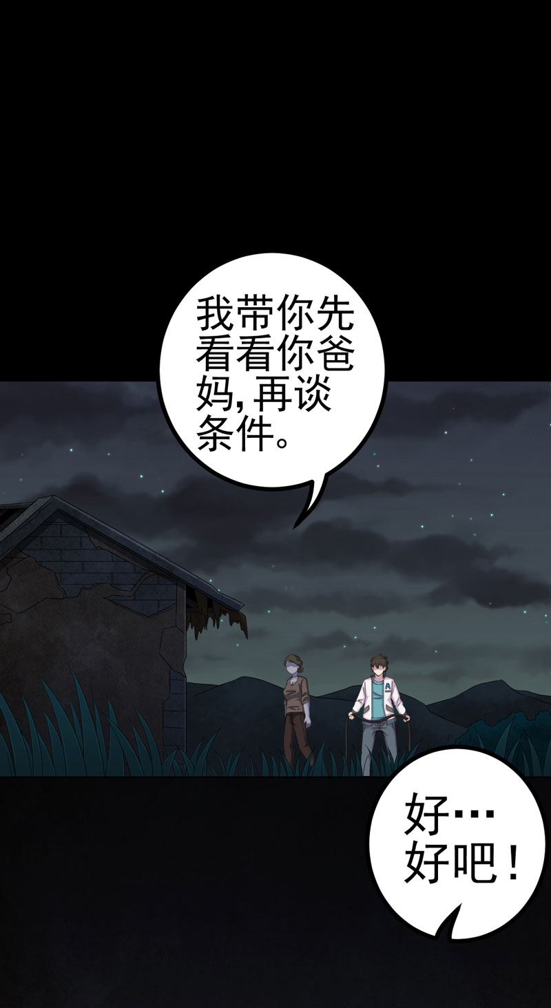 《绝美冥妻》漫画最新章节第15章何为活纸钱免费下拉式在线观看章节第【23】张图片