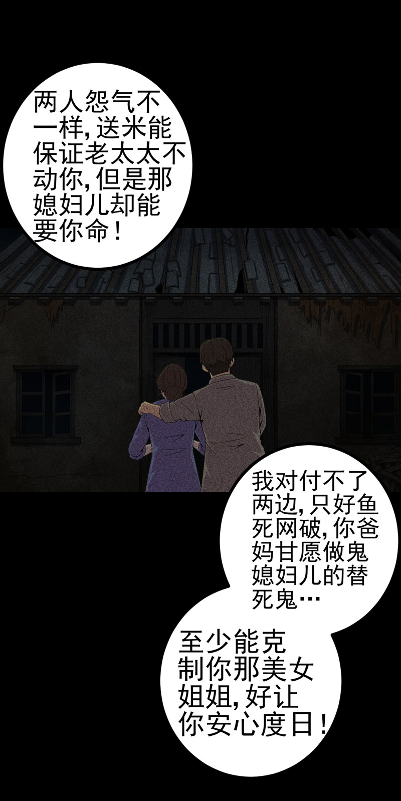 《绝美冥妻》漫画最新章节第15章何为活纸钱免费下拉式在线观看章节第【7】张图片