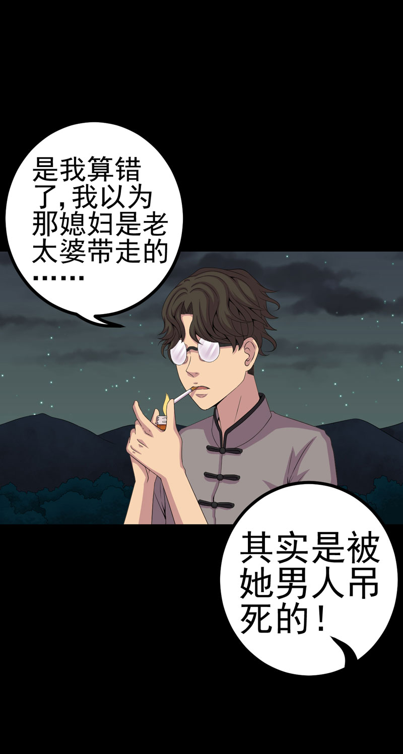 《绝美冥妻》漫画最新章节第15章何为活纸钱免费下拉式在线观看章节第【8】张图片