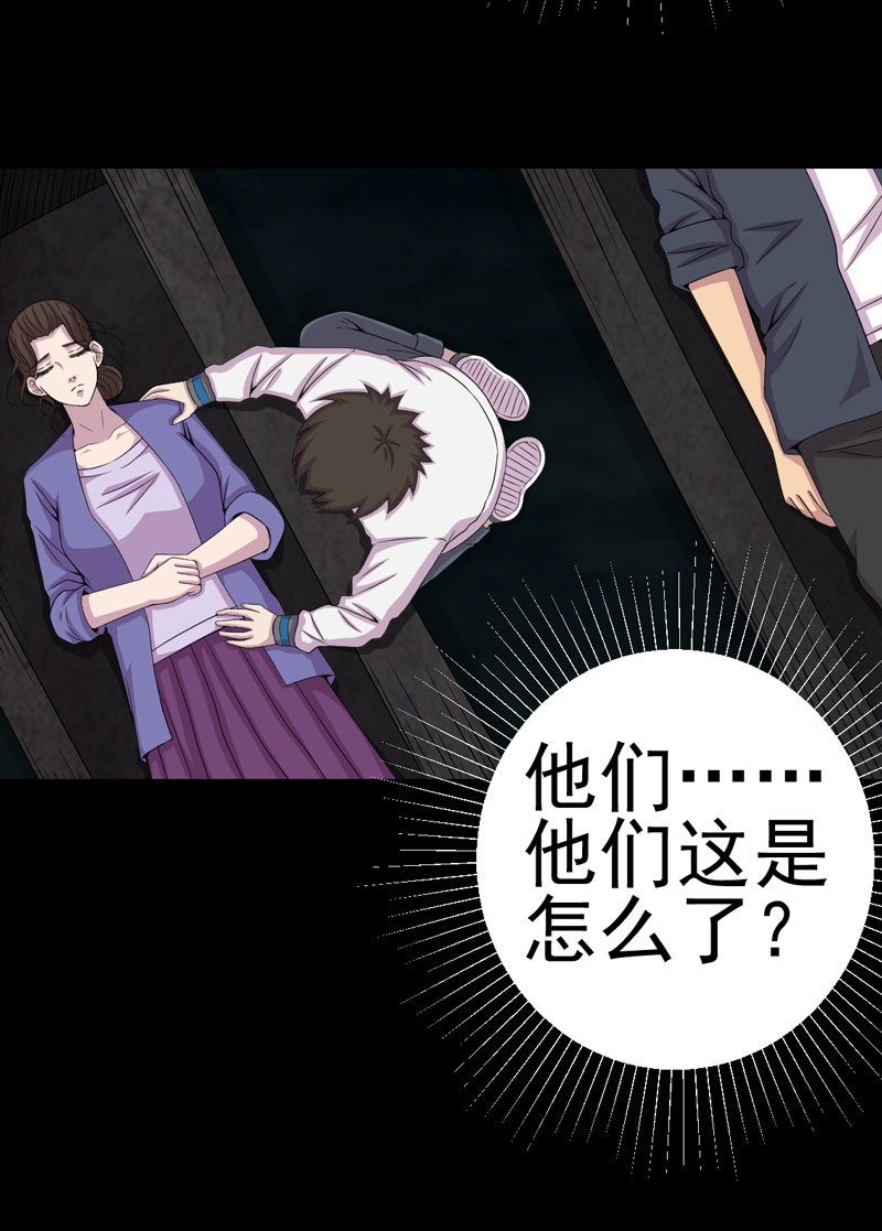 《绝美冥妻》漫画最新章节第15章何为活纸钱免费下拉式在线观看章节第【19】张图片