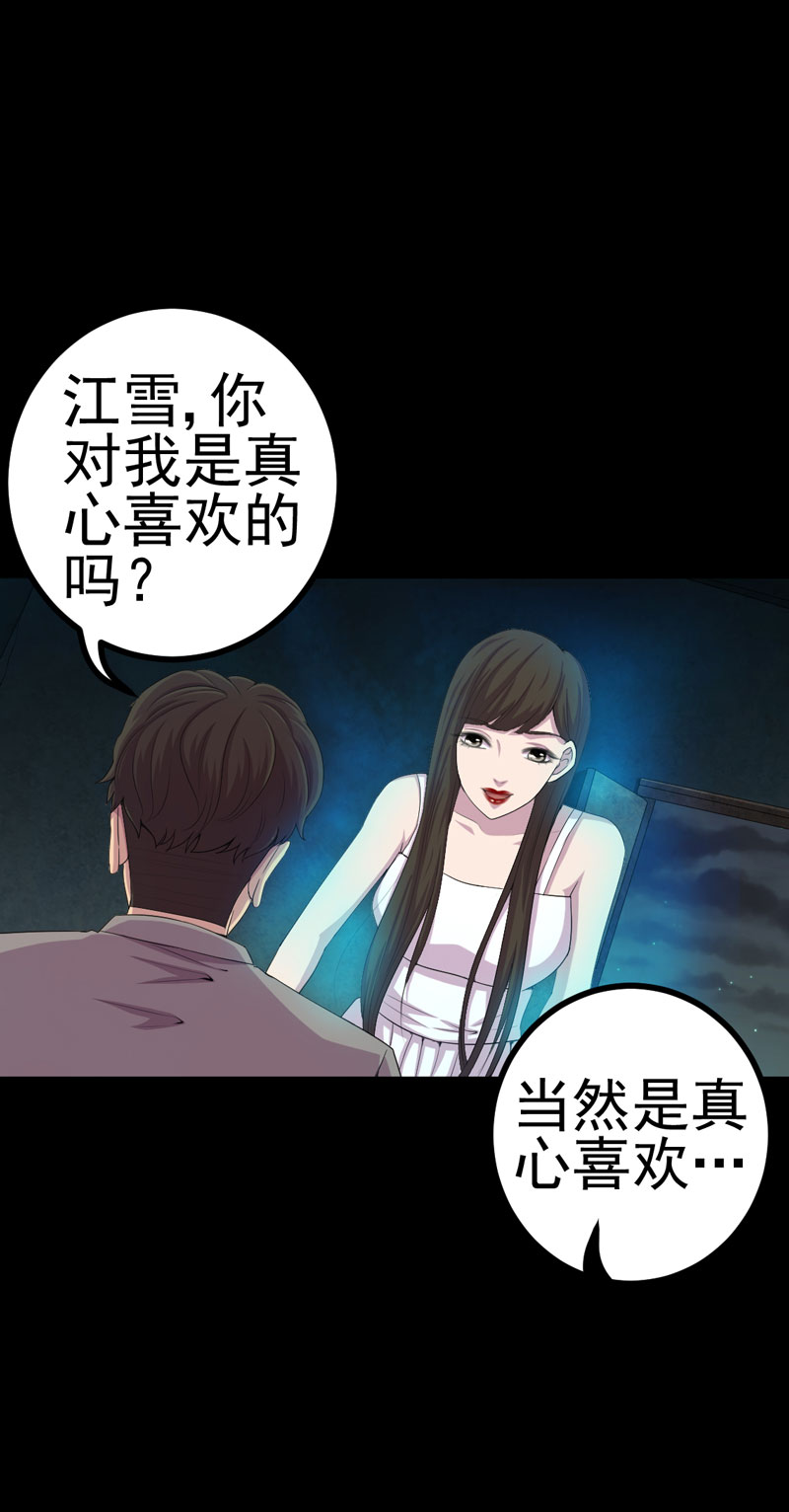 《绝美冥妻》漫画最新章节第16章活纸钱到手免费下拉式在线观看章节第【15】张图片