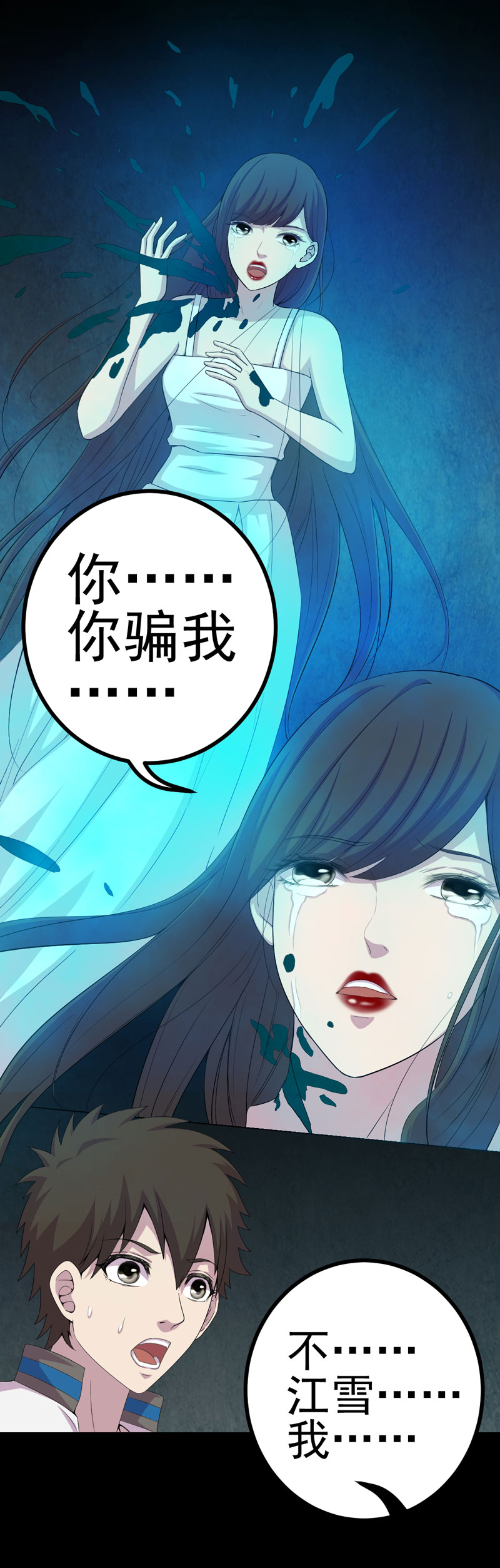 《绝美冥妻》漫画最新章节第16章活纸钱到手免费下拉式在线观看章节第【4】张图片