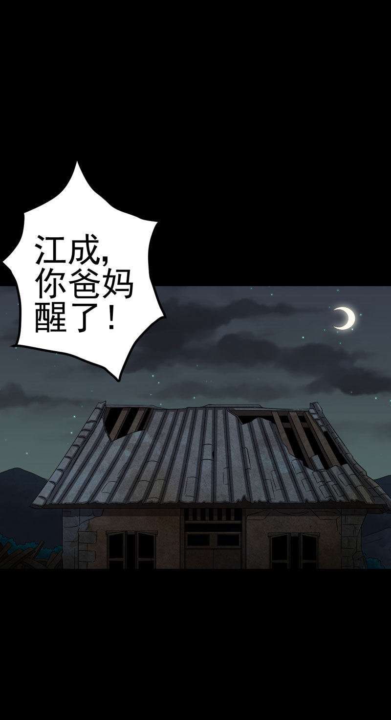 《绝美冥妻》漫画最新章节第17章我要去找她免费下拉式在线观看章节第【23】张图片