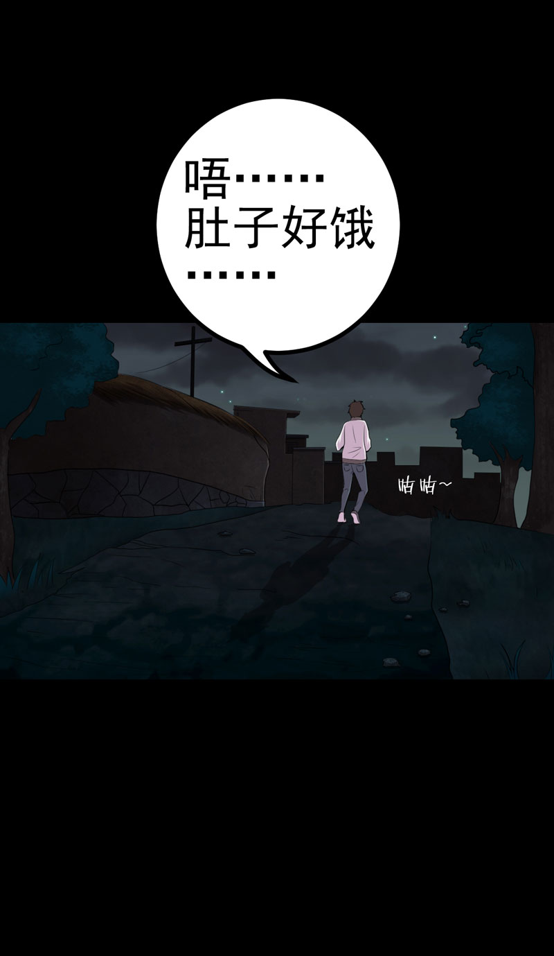 《绝美冥妻》漫画最新章节第17章我要去找她免费下拉式在线观看章节第【9】张图片