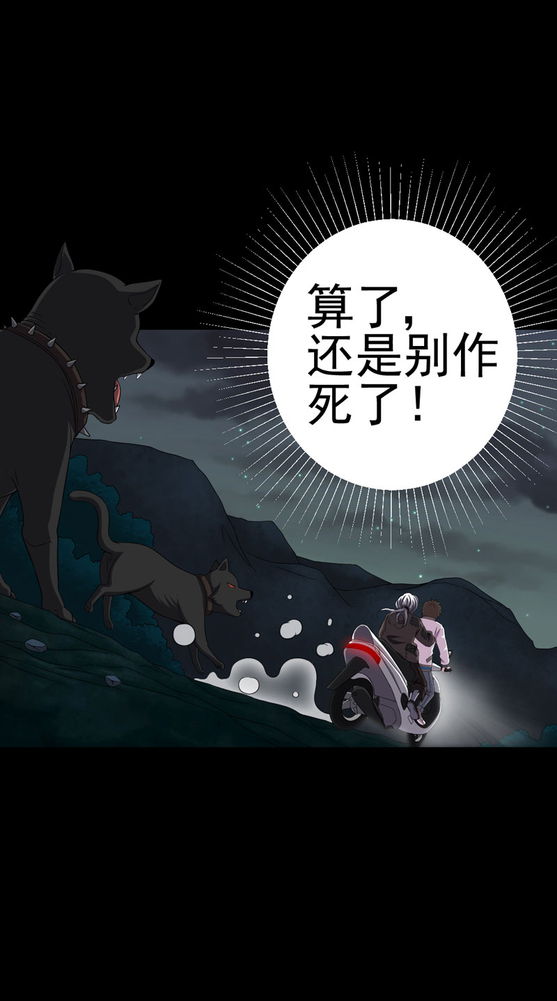 《绝美冥妻》漫画最新章节第21章又见小树林免费下拉式在线观看章节第【19】张图片