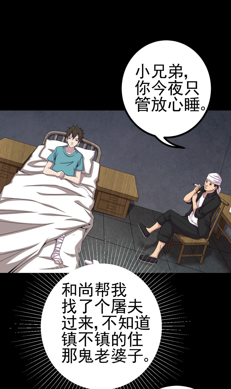 《绝美冥妻》漫画最新章节第23章逃不掉免费下拉式在线观看章节第【14】张图片