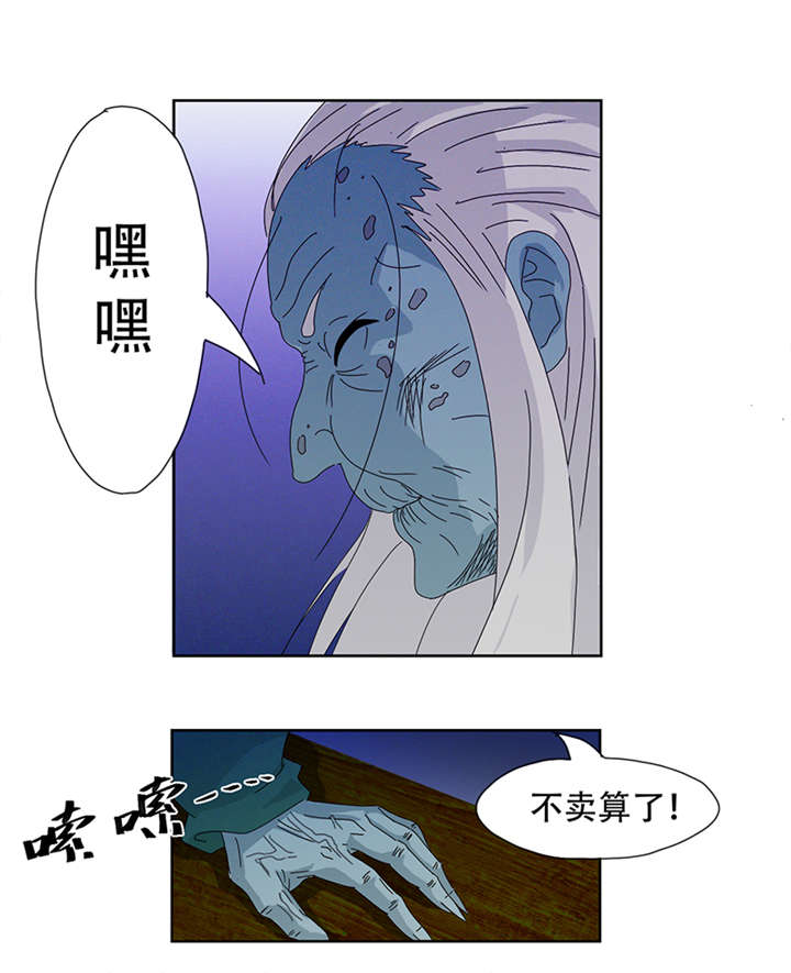 《爱上阴间小娇妻》漫画最新章节第1章神秘古棺免费下拉式在线观看章节第【13】张图片