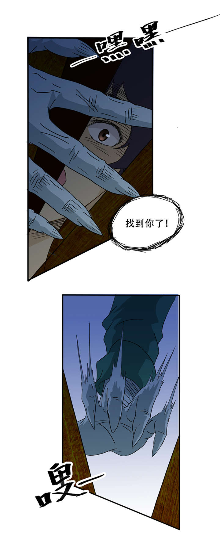 《爱上阴间小娇妻》漫画最新章节第2章纸人挡灾免费下拉式在线观看章节第【8】张图片