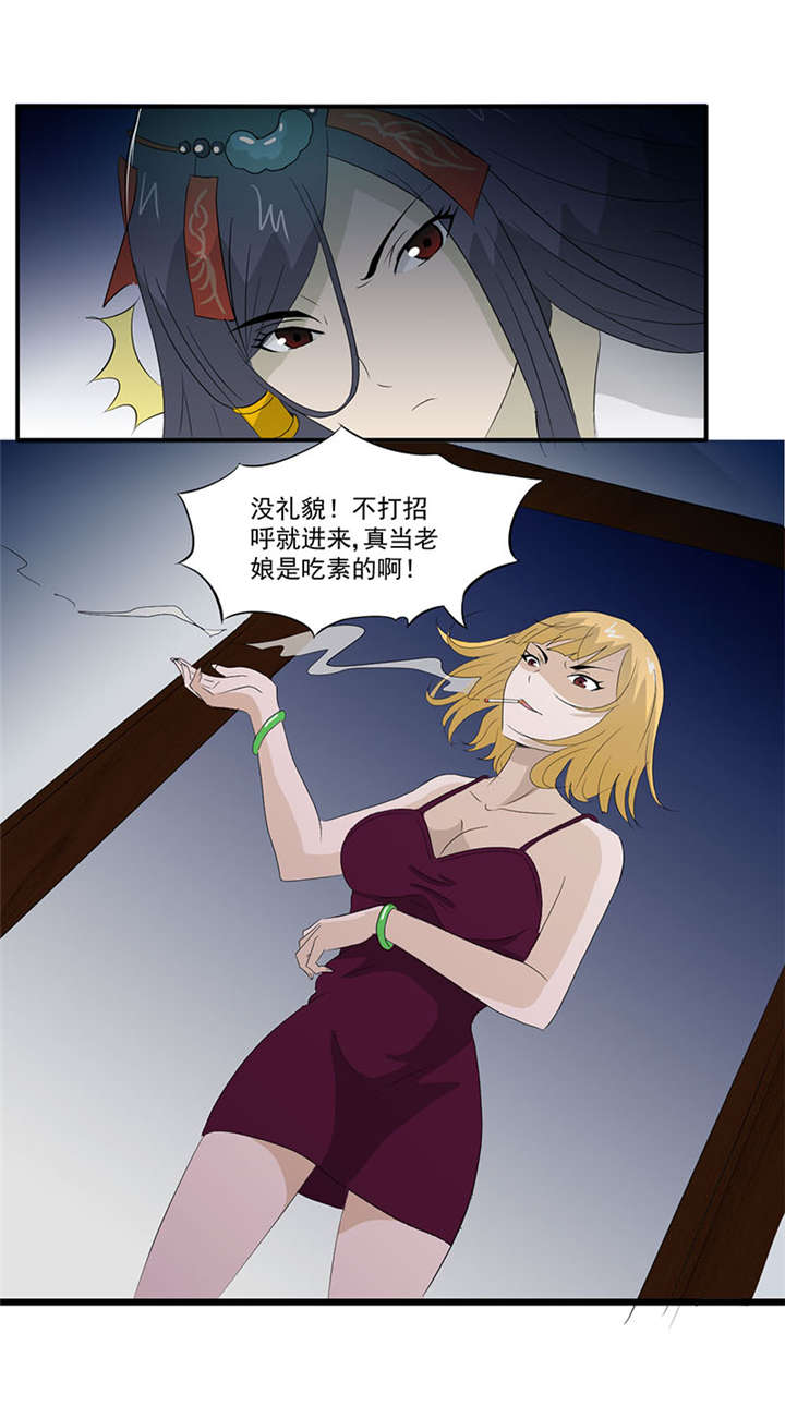 《爱上阴间小娇妻》漫画最新章节第8章和美女同居？？免费下拉式在线观看章节第【1】张图片