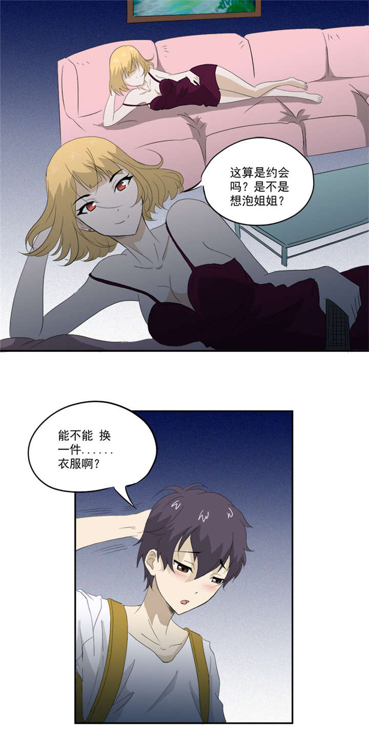 《爱上阴间小娇妻》漫画最新章节第10章鬼影再袭免费下拉式在线观看章节第【14】张图片