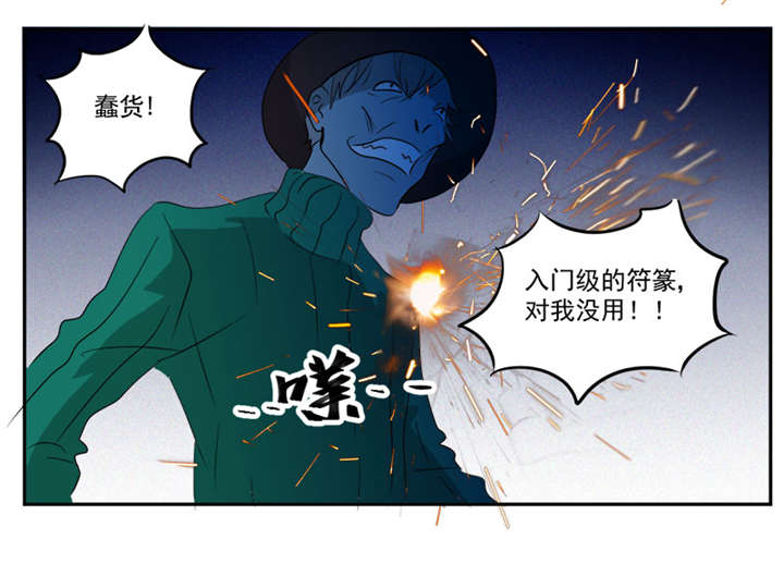 《爱上阴间小娇妻》漫画最新章节第10章鬼影再袭免费下拉式在线观看章节第【6】张图片