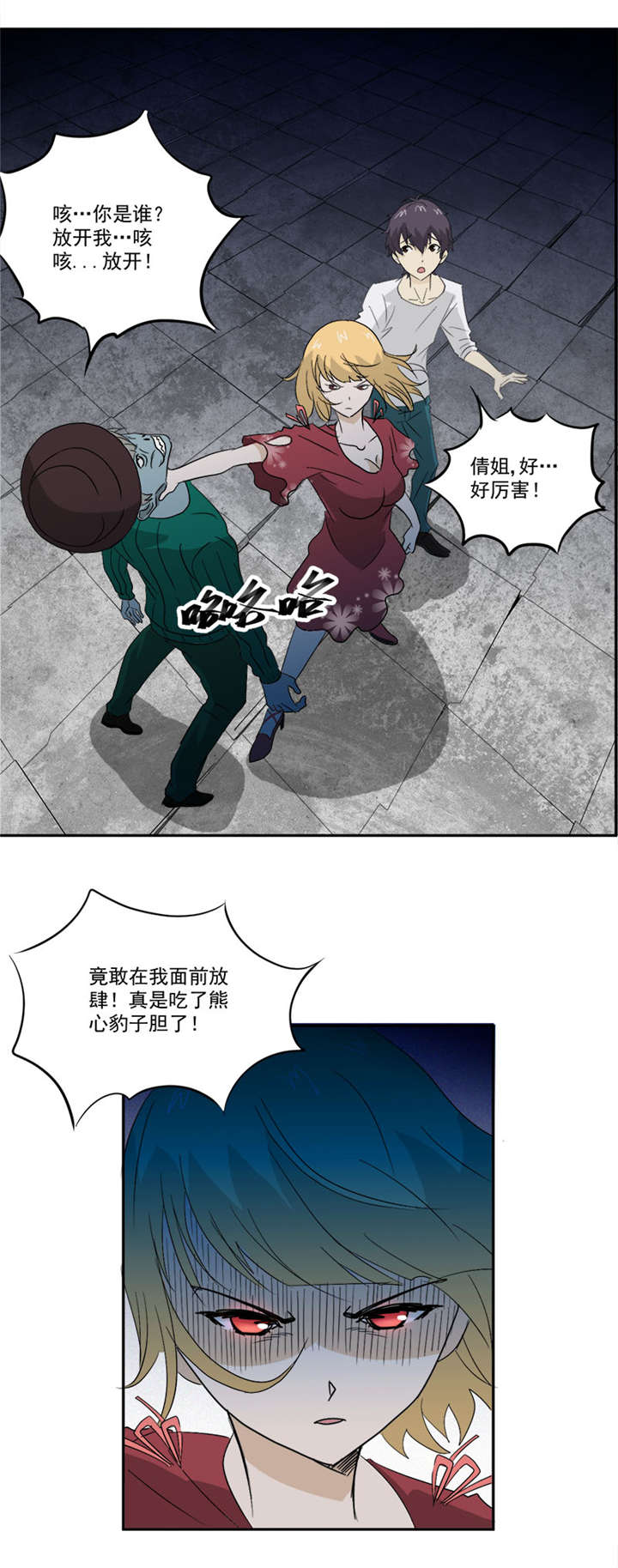 《爱上阴间小娇妻》漫画最新章节第10章鬼影再袭免费下拉式在线观看章节第【4】张图片