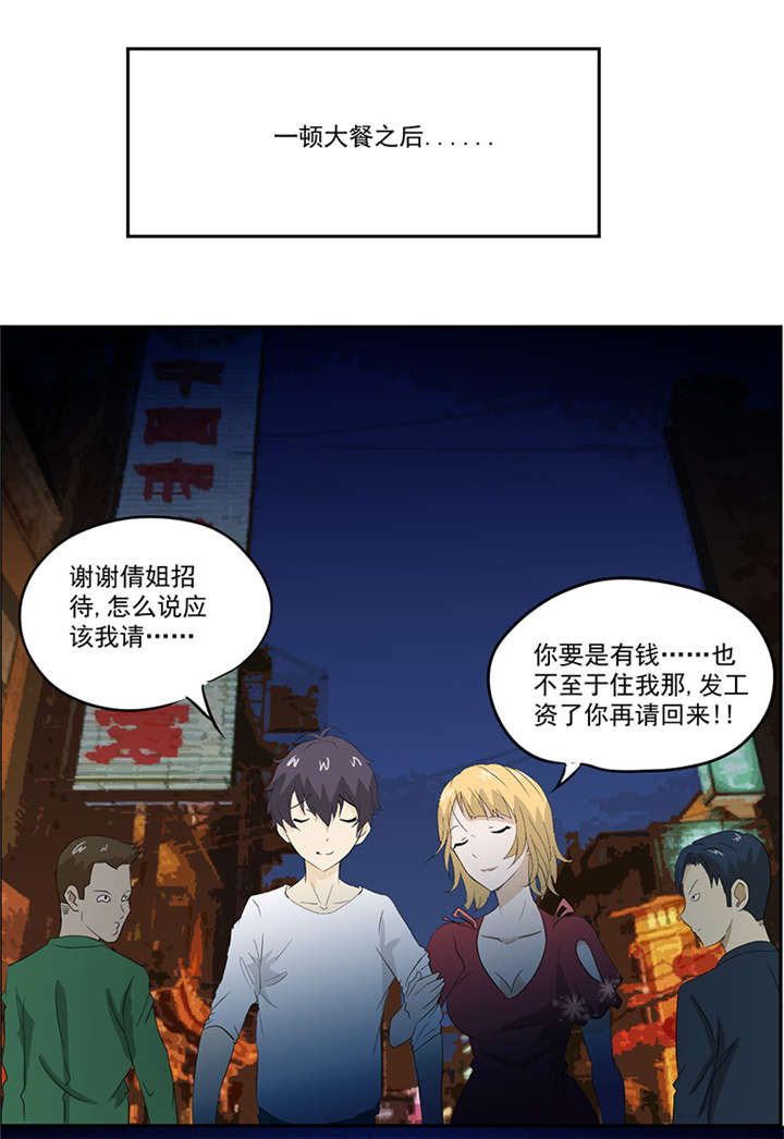 《爱上阴间小娇妻》漫画最新章节第10章鬼影再袭免费下拉式在线观看章节第【11】张图片