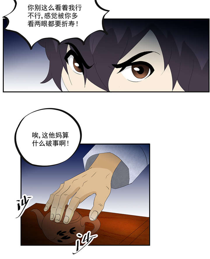 《爱上阴间小娇妻》漫画最新章节第13章有条狗免费下拉式在线观看章节第【14】张图片