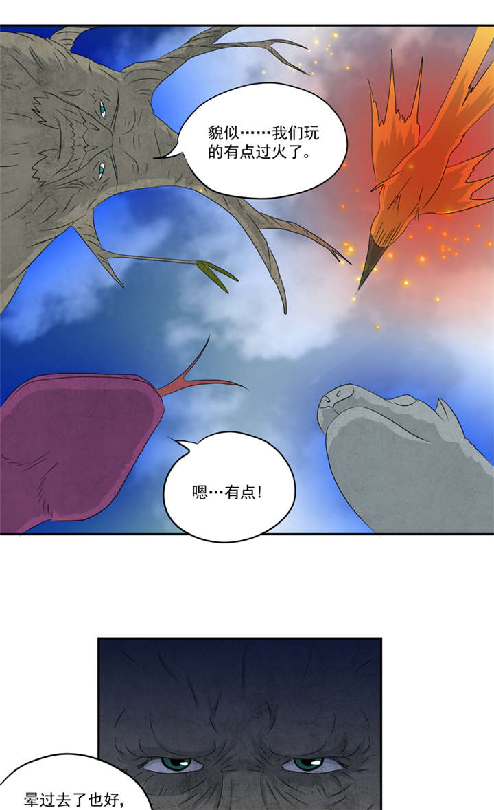 《爱上阴间小娇妻》漫画最新章节第16章后院免费下拉式在线观看章节第【13】张图片