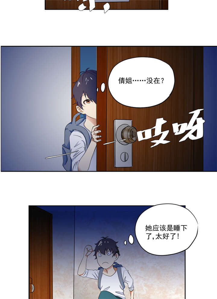 《爱上阴间小娇妻》漫画最新章节第16章后院免费下拉式在线观看章节第【4】张图片