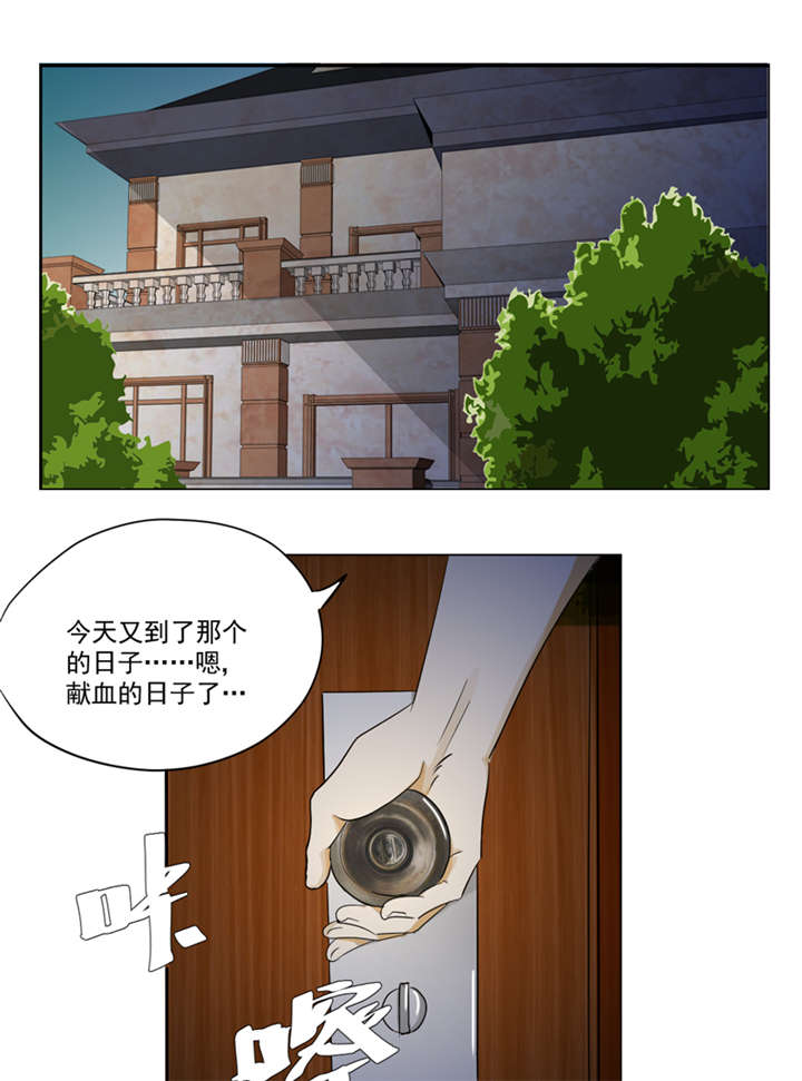 《爱上阴间小娇妻》漫画最新章节第16章后院免费下拉式在线观看章节第【5】张图片