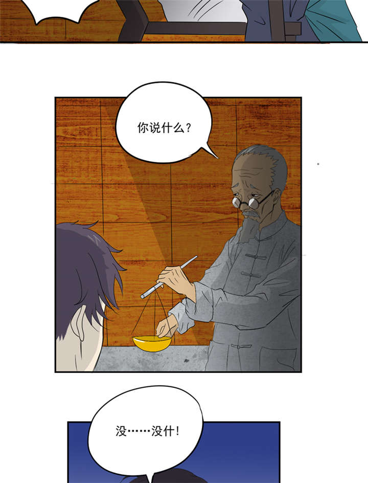 《爱上阴间小娇妻》漫画最新章节第16章后院免费下拉式在线观看章节第【7】张图片