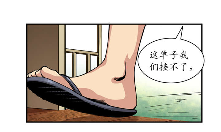 《我是捡金师》漫画最新章节第1章女尸免费下拉式在线观看章节第【26】张图片