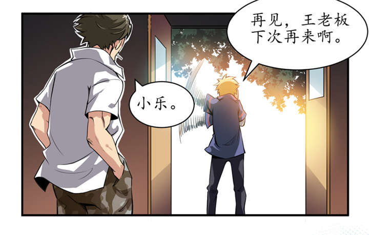 《我是捡金师》漫画最新章节第1章女尸免费下拉式在线观看章节第【21】张图片