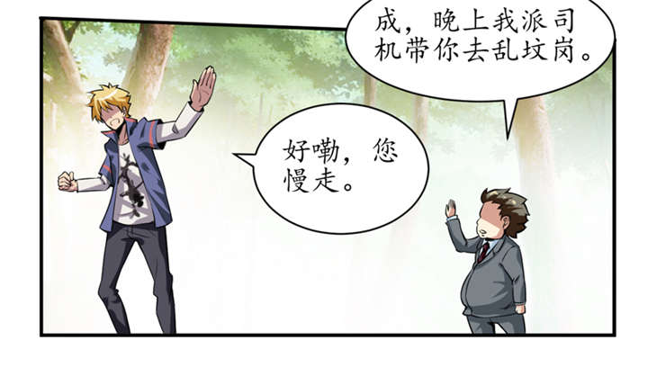 《我是捡金师》漫画最新章节第1章女尸免费下拉式在线观看章节第【14】张图片