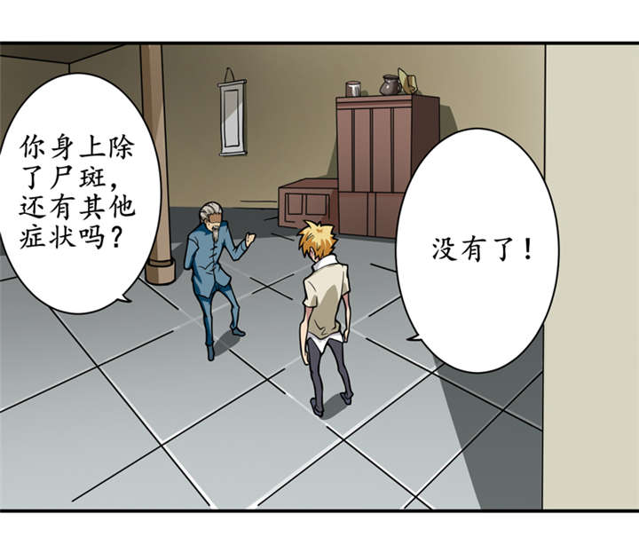 《我是捡金师》漫画最新章节第5章王老板就是他害死的！免费下拉式在线观看章节第【20】张图片