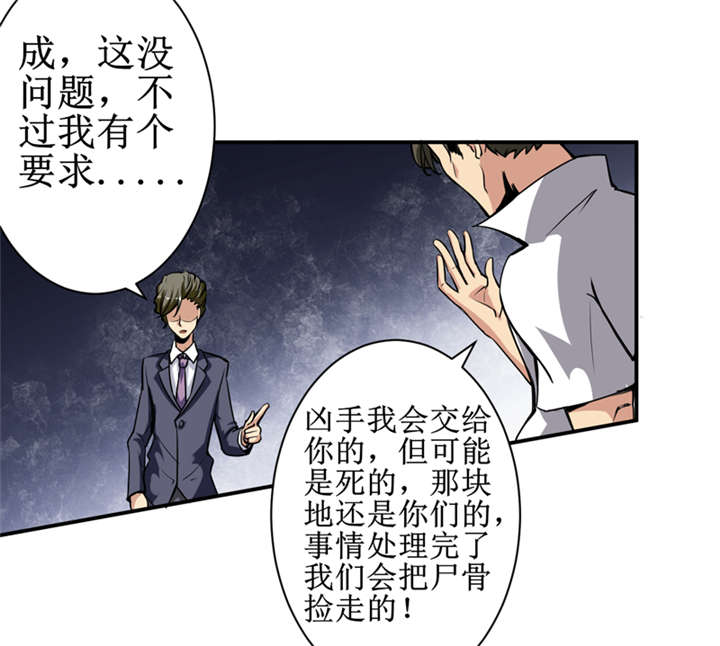 《我是捡金师》漫画最新章节第7章一百万，这是打劫吗？免费下拉式在线观看章节第【5】张图片