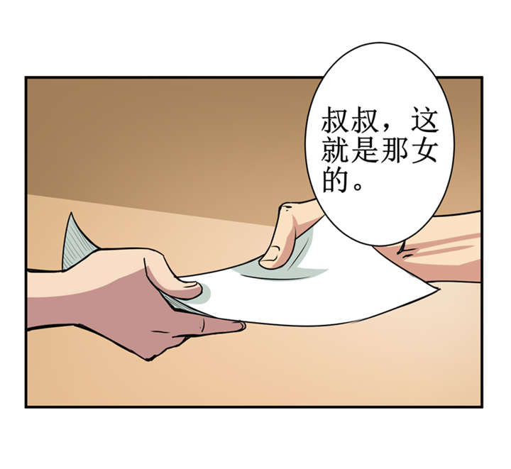 《我是捡金师》漫画最新章节第7章一百万，这是打劫吗？免费下拉式在线观看章节第【25】张图片