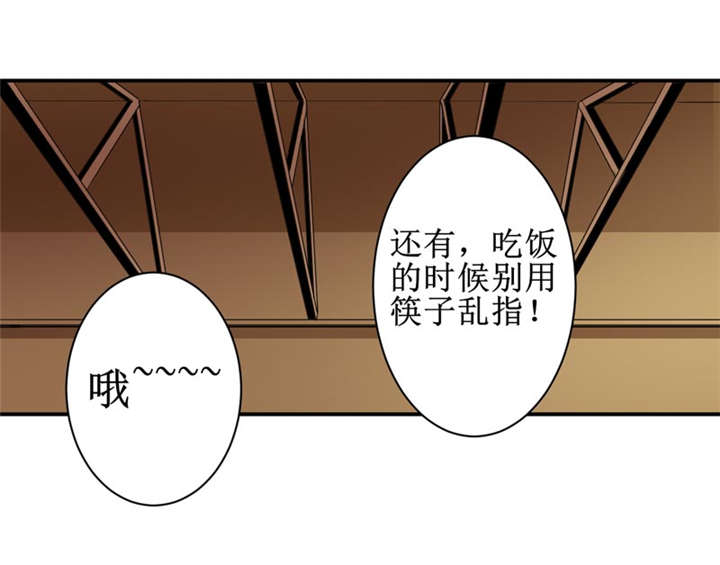 《我是捡金师》漫画最新章节第7章一百万，这是打劫吗？免费下拉式在线观看章节第【26】张图片