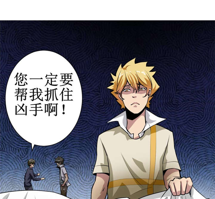 《我是捡金师》漫画最新章节第7章一百万，这是打劫吗？免费下拉式在线观看章节第【12】张图片