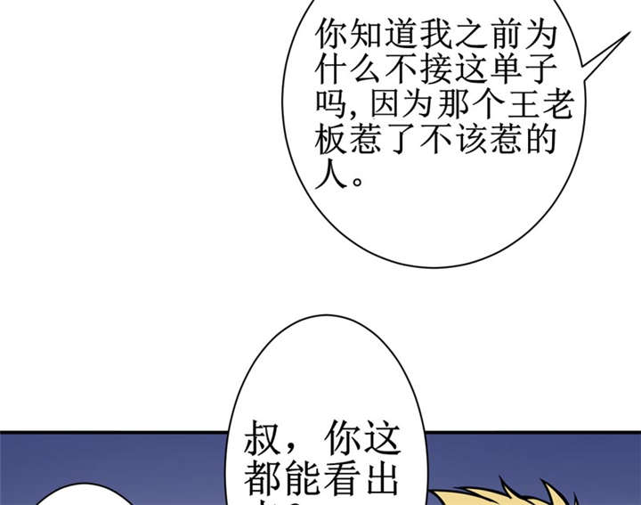 《我是捡金师》漫画最新章节第7章一百万，这是打劫吗？免费下拉式在线观看章节第【32】张图片