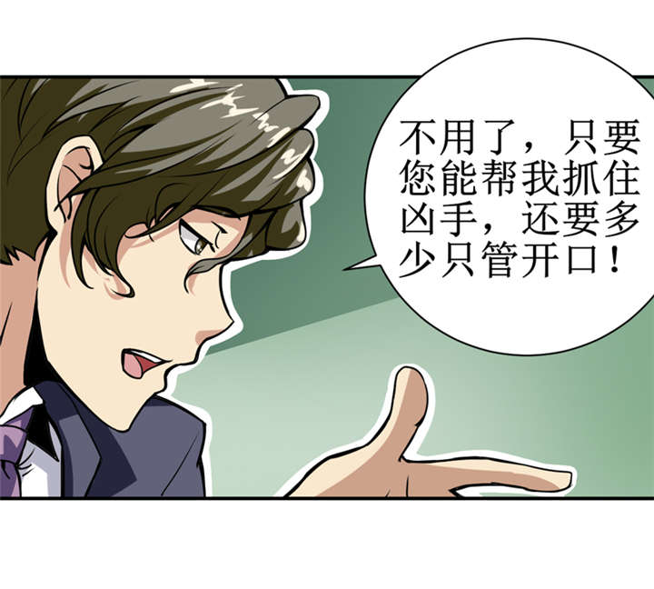 《我是捡金师》漫画最新章节第7章一百万，这是打劫吗？免费下拉式在线观看章节第【8】张图片