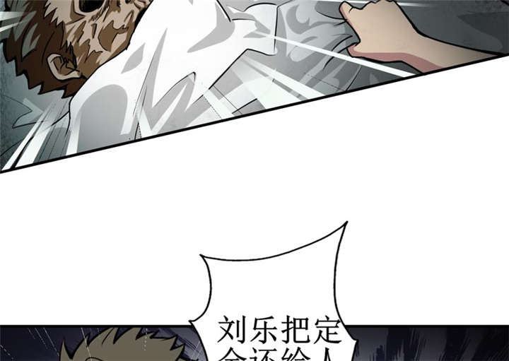 《我是捡金师》漫画最新章节第7章一百万，这是打劫吗？免费下拉式在线观看章节第【10】张图片