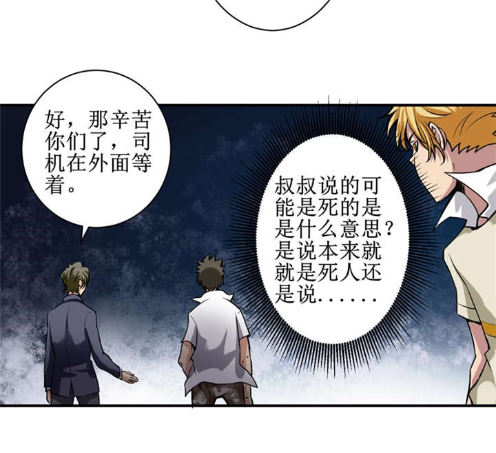 《我是捡金师》漫画最新章节第7章一百万，这是打劫吗？免费下拉式在线观看章节第【4】张图片