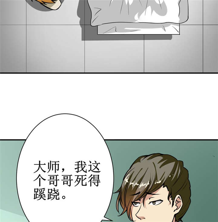 《我是捡金师》漫画最新章节第7章一百万，这是打劫吗？免费下拉式在线观看章节第【14】张图片