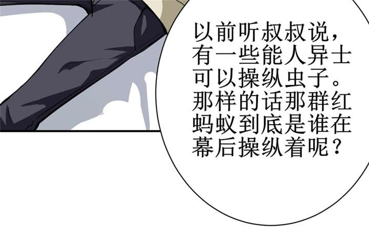 《我是捡金师》漫画最新章节第9章你说什么？免费下拉式在线观看章节第【5】张图片