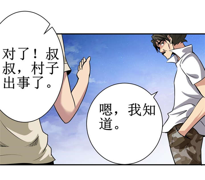 《我是捡金师》漫画最新章节第10章我回来就是为了这件事!免费下拉式在线观看章节第【2】张图片