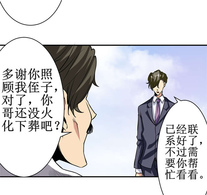 《我是捡金师》漫画最新章节第10章我回来就是为了这件事!免费下拉式在线观看章节第【4】张图片