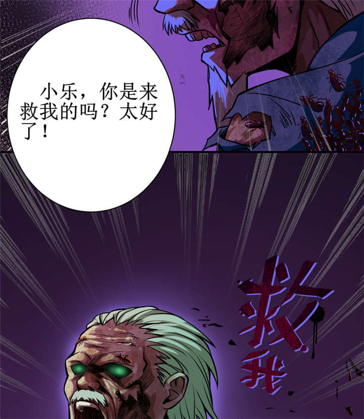 《我是捡金师》漫画最新章节第10章我回来就是为了这件事!免费下拉式在线观看章节第【20】张图片